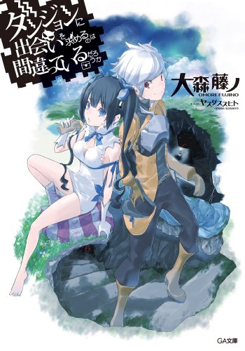 Файл:DanMachi.jpg