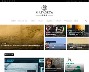 Файл:Magazeta screenshot 2017.png