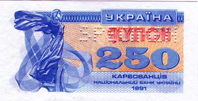 Файл:Українські 250 купонів. Аверс. 1991.jpg