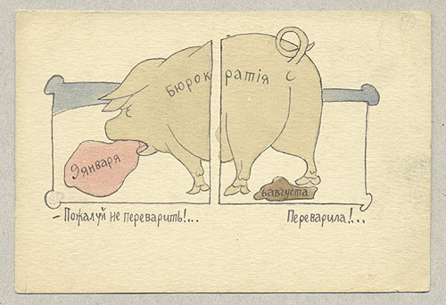 Файл:Carrick Postcard Perevarila.jpg