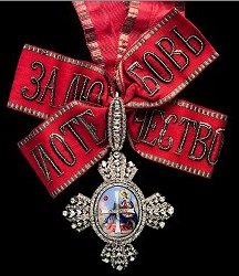 Файл:Order of St Catherine.jpg