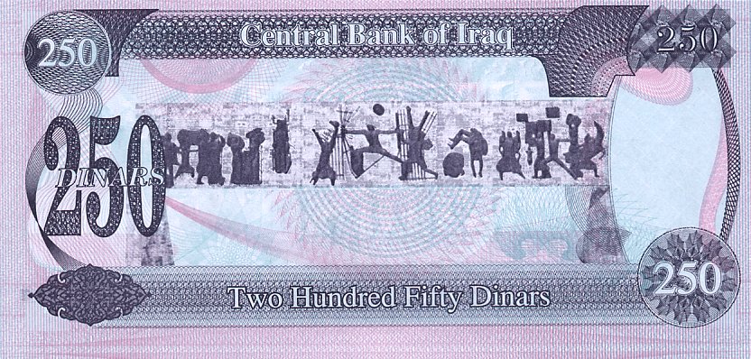 Файл:IraqP85-250Dinars-AH1415-1995 b.jpg