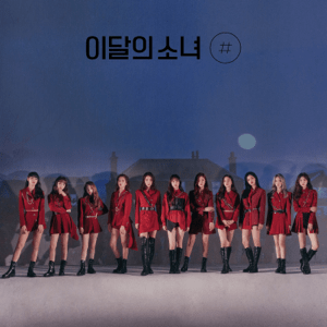 Файл:Loona - Hash.png