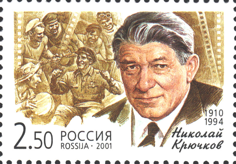 Файл:Russia-2001-stamp-Nikolai Kryuchkov.jpg