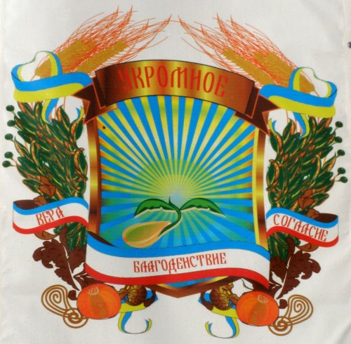 Файл:Ukromne sim gerb.png