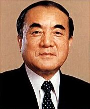 Файл:Yasuhiro Nakasone.jpg