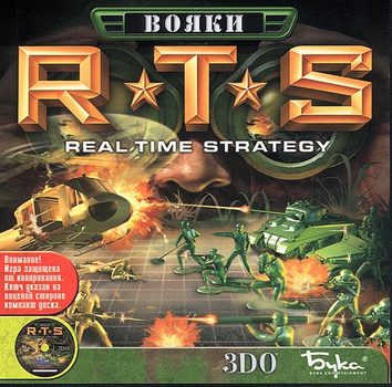 Файл:Army Men RTS.jpg
