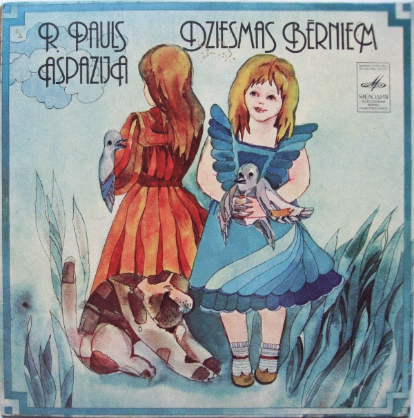 Файл:Raimonds Pauls - Circenīša Ziemassvētki.jpg