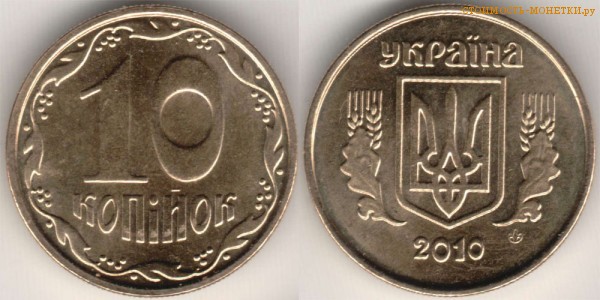 Файл:10-kopeek-2010-600x300.jpg