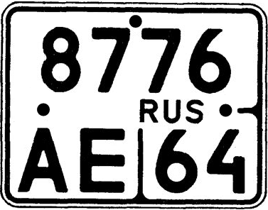 Файл:License plate in Russia 4.png