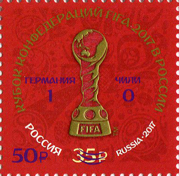 Файл:RUSMARKA-2270.jpg