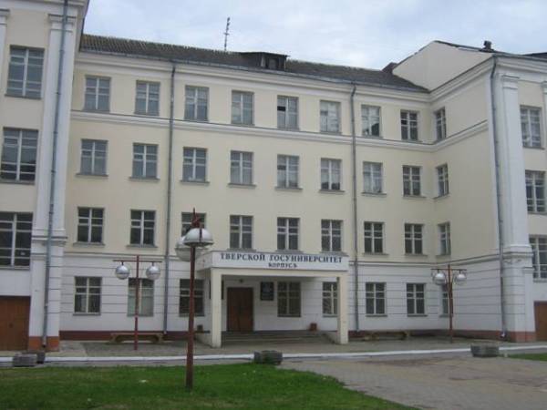 Файл:Tver university.jpg