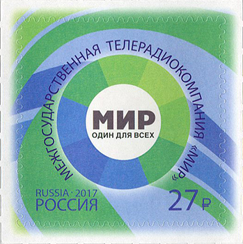 Файл:RUSMARKA-2282.jpg