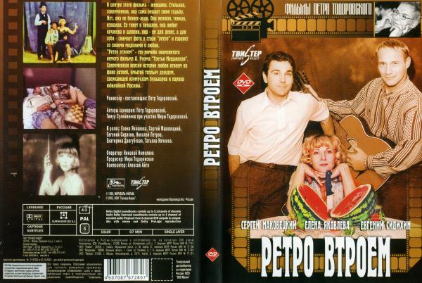 Файл:Retro 3.jpg