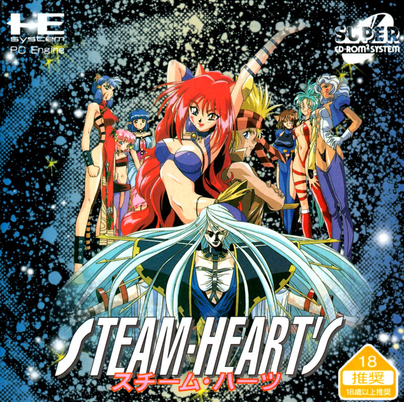 Файл:Steam-Heart’s.jpg