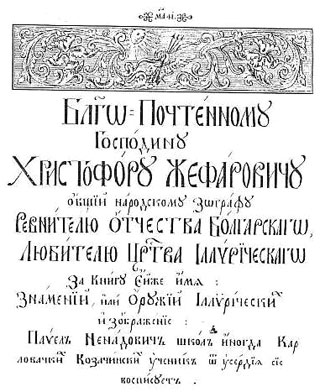 Файл:Dedication-stem.jpg