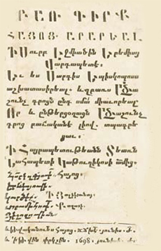 Файл:Eremia Meghretsi. Bargirk Hayots, 1698.jpg