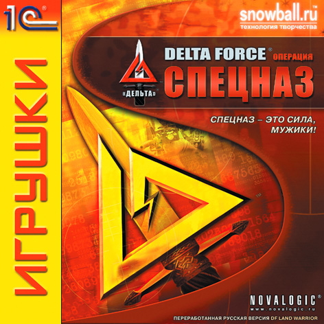 Файл:Delta Force Land Warrior.jpg