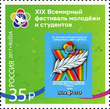 Файл:RUSMARKA-2245.jpg