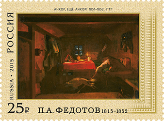 Файл:RUSMARKA-1966.jpg