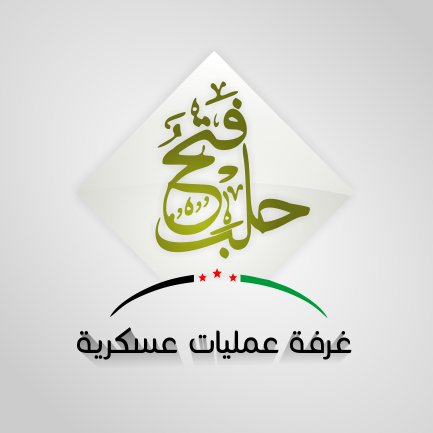 Файл:Fatah Halab operations room.jpg