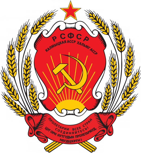 Файл:Coat of Arms of Kalmyk ASSR.png