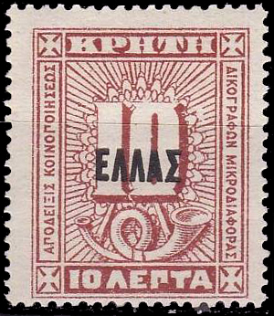 Файл:OfficialStampCrete1908Michel3.jpg