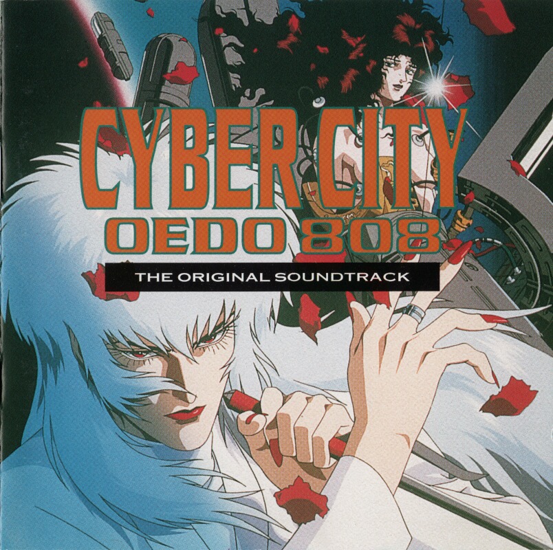Файл:Cyber City Oedo 808 The Original Soundtrack.jpg