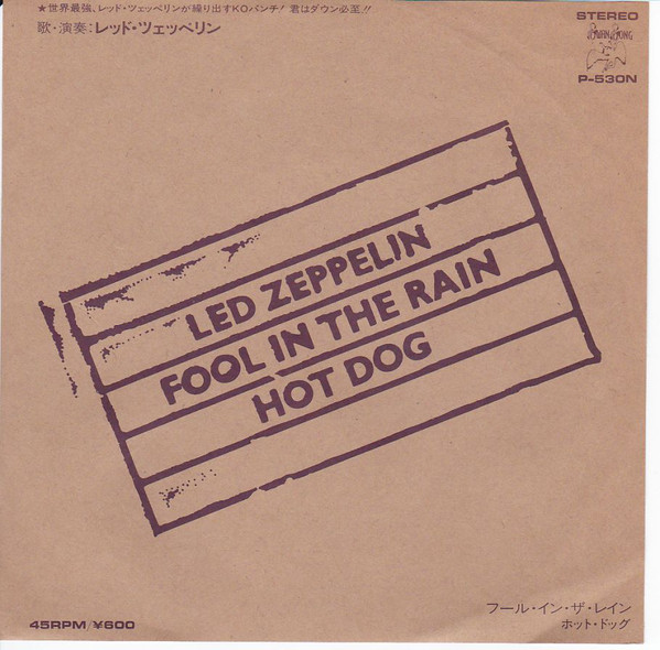 Файл:Led Zeppelin - Fool in the Rain.jpeg