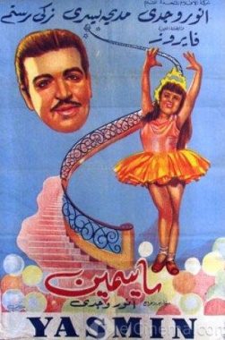 Файл:Yasmine (1950).jpg