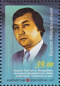 Почтовая марка Киргизии, 2017 год