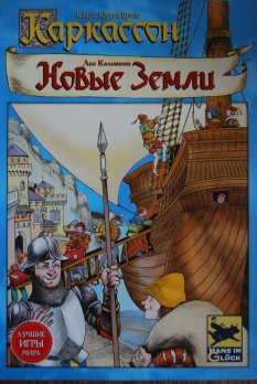 Файл:Carcassone New Lands cover ru.jpg
