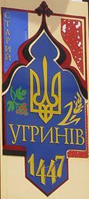 Файл:Staruy ugryniv gerb.png