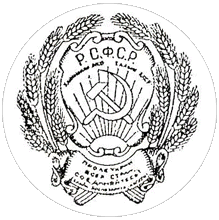 Герб Калмыцкой АССР (1937—1978)