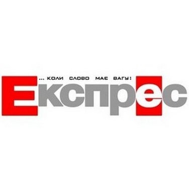 Файл:Экспресс.jpg
