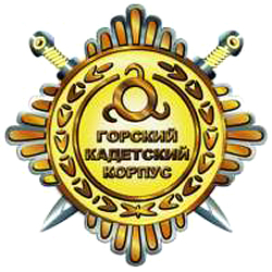 Coat of arms of Gorsky cadet corps.jpg