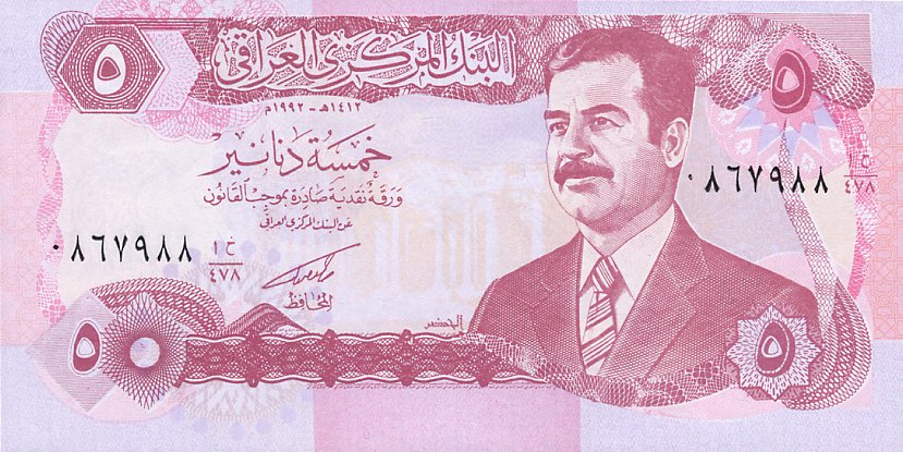 Файл:IraqP80c-5Dinars-AH1412-1992 f.jpg