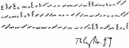 Файл:Dorabella-cipher-image.png