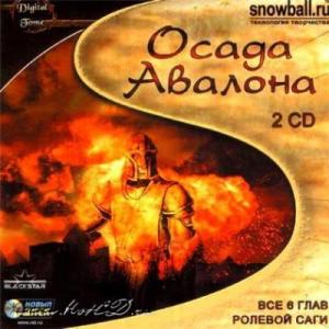 Файл:Siege of Avalon.jpg