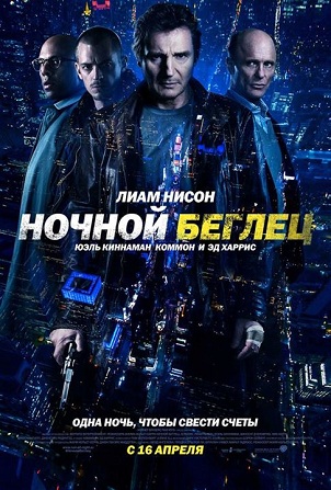 Файл:Run All Night.jpg