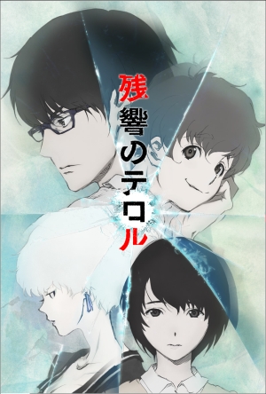 Файл:Zankyou no Terror.jpg