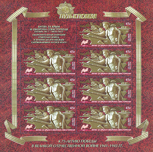 Файл:RUSMARKA-2247list.jpg