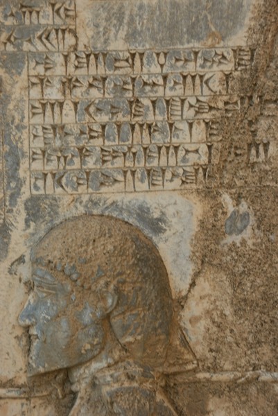 Файл:Behistun Relief, Tritantaechmes.jpg