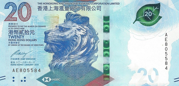 Файл:HKD HSBC 2018.jpg