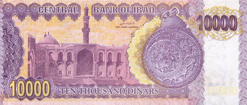 Файл:IraqPNew-10000Dinars-2002-donatedsrb b.jpg