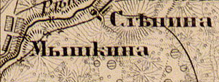 Файл:Slepino1863.jpg