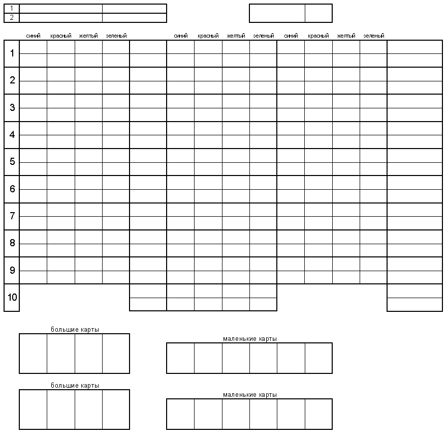 Файл:Akcioner igra form.png
