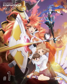 Обложка первого Blu-Ray издания Senki Zesshou Symphogear