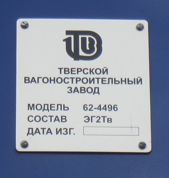 Файл:Table-EG2Tv-001.jpg