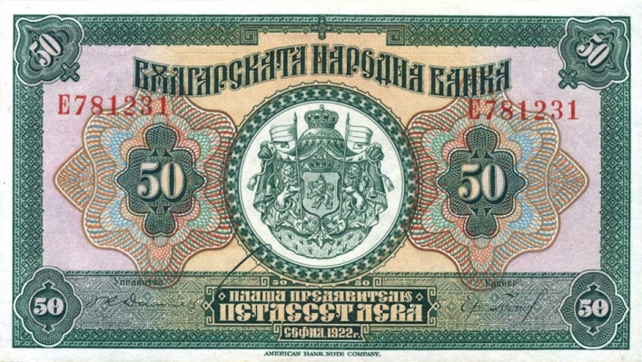 Файл:50leva 1922.jpg